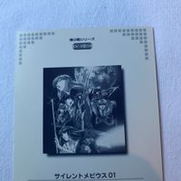 Silent Mobius Card Promo Non-Sale CAS2 Series 2 サムネイル 7