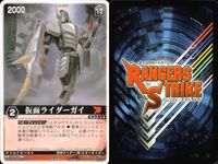 カード レンジャーズストライク まとめ ゼクトルーパー デンオウアックスフォーム デンオウロッドフォーム エビルダイバー ガイ ジェノサイダー ガイ メタルゲラス 怒りの鬼神ガイ ★カードリスト参照 サムネイル 8
