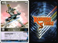 カード レンジャーズストライク まとめ ゼクトルーパー デンオウアックスフォーム デンオウロッドフォーム エビルダイバー ガイ ジェノサイダー ガイ メタルゲラス 怒りの鬼神ガイ ★カードリスト参照 サムネイル 3