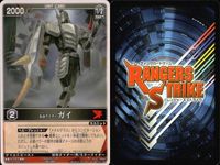 カード レンジャーズストライク まとめ ゼクトルーパー デンオウアックスフォーム デンオウロッドフォーム エビルダイバー ガイ ジェノサイダー ガイ メタルゲラス 怒りの鬼神ガイ ★カードリスト参照 サムネイル 6