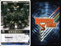 カード レンジャーズストライク まとめ ゼクトルーパー デンオウアックスフォーム デンオウロッドフォーム エビルダイバー ガイ ジェノサイダー ガイ メタルゲラス 怒りの鬼神ガイ ★カードリスト参照 サムネイル 2