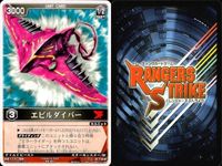 カード レンジャーズストライク まとめ ゼクトルーパー デンオウアックスフォーム デンオウロッドフォーム エビルダイバー ガイ ジェノサイダー ガイ メタルゲラス 怒りの鬼神ガイ ★カードリスト参照 サムネイル 5