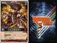 カード レンジャーズストライク まとめ ゼクトルーパー デンオウアックスフォーム デンオウロッドフォーム エビルダイバー ガイ ジェノサイダー ガイ メタルゲラス 怒りの鬼神ガイ ★カードリスト参照 サムネイル 7
