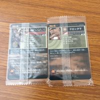 未開封 まとめ 神羅万象 カード 火炎機獣 フレイムディノス レッカ ゾルダッド ケロッタマ ラピスリティ ディグディグ 8 サムネイル 4