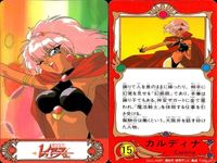 魔法騎士 レイアース ワイド カード クランプ CLAMP 縦長カード カルディナ No 15 サムネイル 2