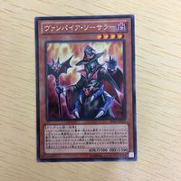 遊戯王 字レア カード トレーディングカード ヴァンパイアソーサラー まとめ サムネイル 4