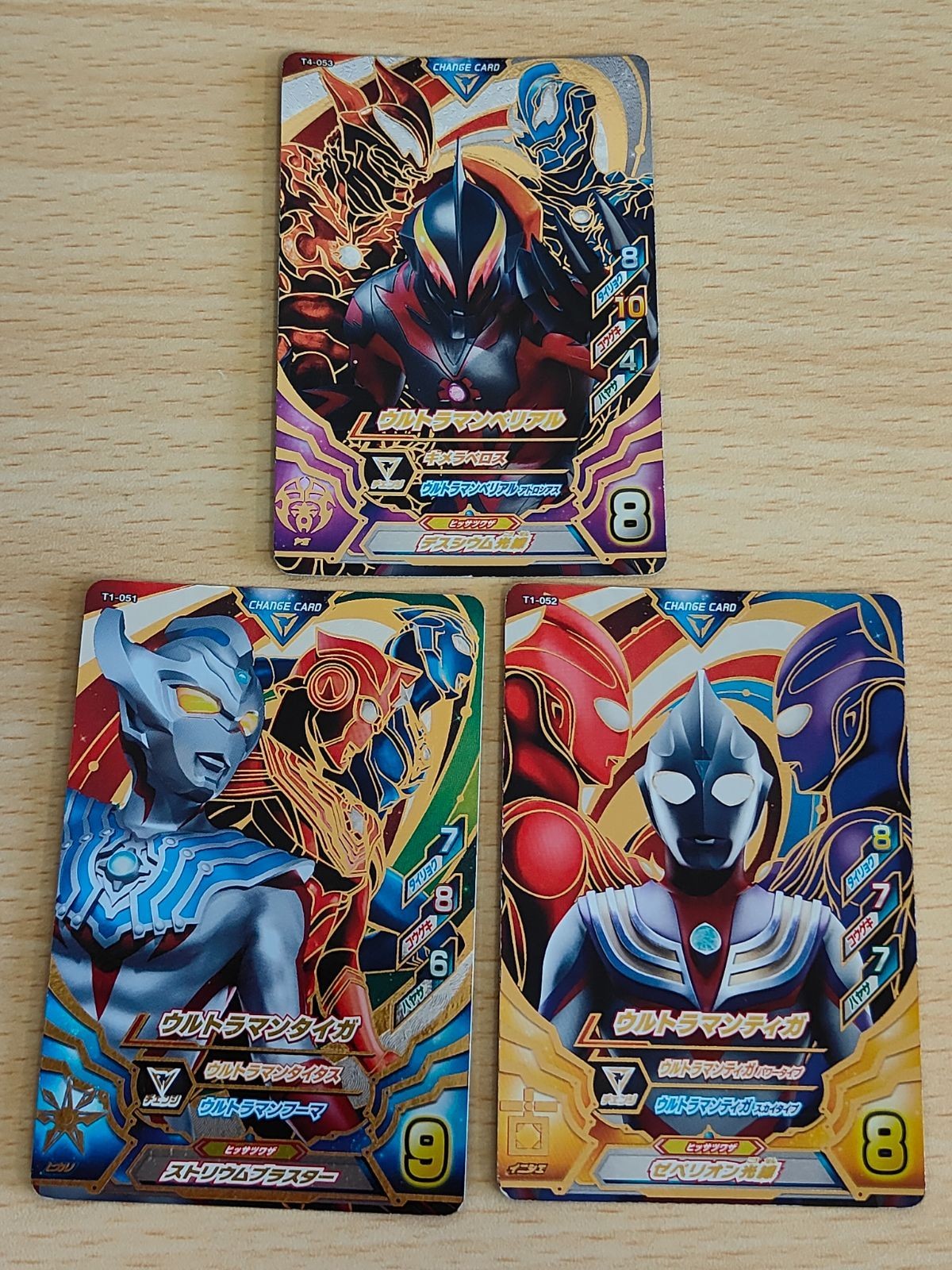 ウルトラマン フュージョンファイト カード ウルトラマンヒュージョンファイト CP ウルトラマンベリアル T4-053 T1-052 T1-051 ウルトラマンティガ ウルトラマンタイガ