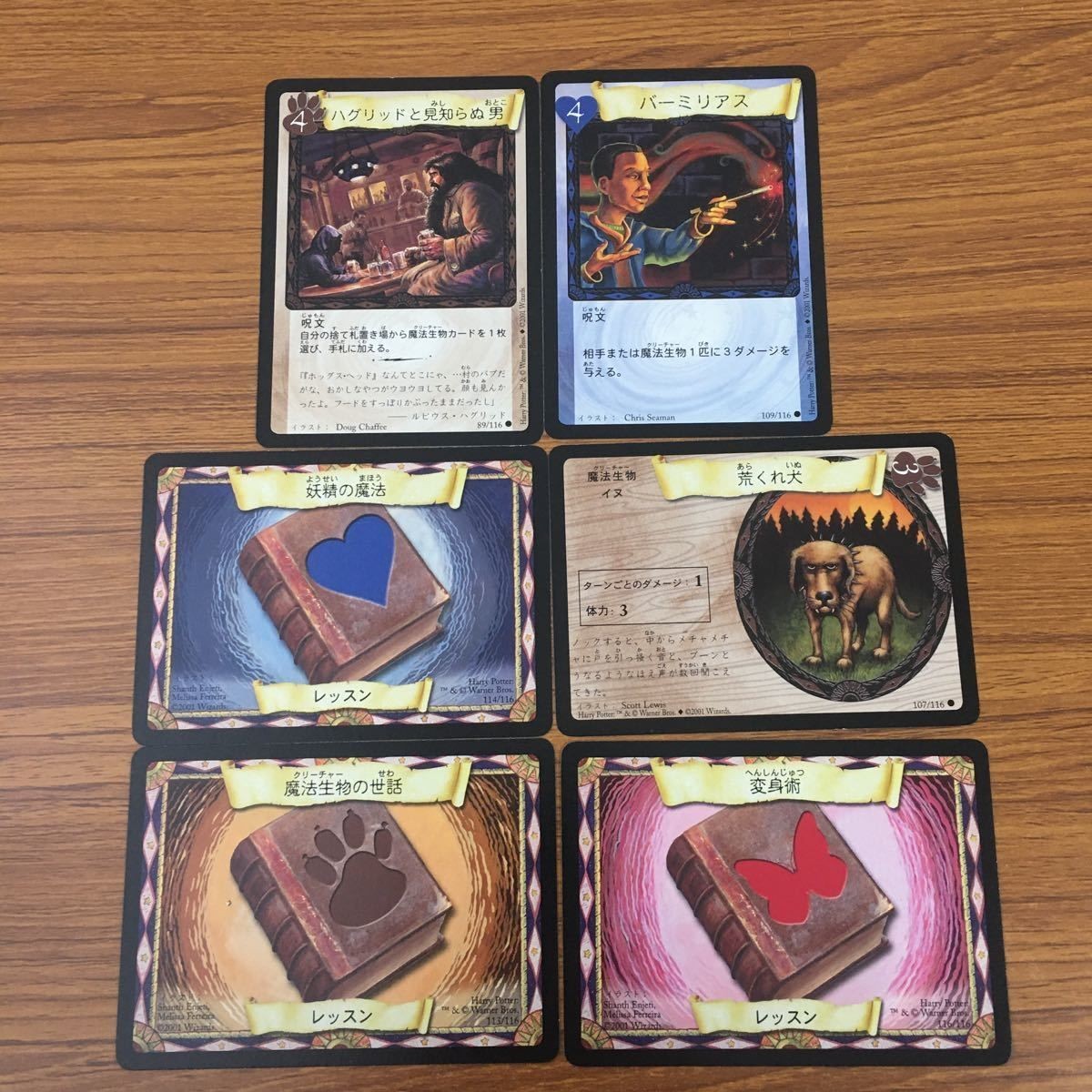 Harry Potter Trading Card Game Lot Japanese TCG