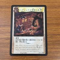 Harry Potter Trading Card Game Lot Japanese TCG サムネイル 7
