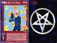 カード まとめ 女神転生 デビルチルドレン アガシオン 仲魔になってくれよ ダークパレス アトラス デビチル 真・女神転生 サムネイル 3