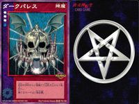 カード まとめ 女神転生 デビルチルドレン アガシオン 仲魔になってくれよ ダークパレス アトラス デビチル 真・女神転生 サムネイル 4