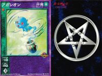 カード まとめ 女神転生 デビルチルドレン アガシオン 仲魔になってくれよ ダークパレス アトラス デビチル 真・女神転生 サムネイル 2