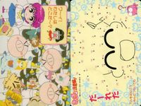 Pingu Papuwa Kingyou Chui Vintage Card Lot Japan サムネイル 5