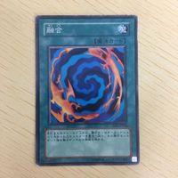 遊戯王 ノーマル カード トレーディングカード 融合 まとめ サムネイル 3