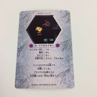 チョコボの不思議なダンジョン コレクション カード まとめ 14 16 22 24 73 95 ナッツイーター マリオネイター ベヒーモス マスク 15 サムネイル 8