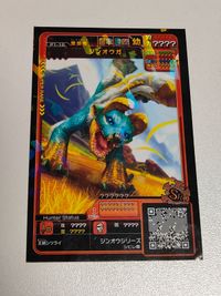 モンスターハンタースピリッツ モンスターハンター カード アーケード カプコン シンオウガ SR