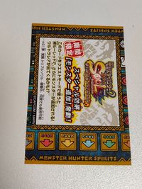 モンスターハンタースピリッツ モンスターハンター カード アーケード カプコン シンオウガ SR サムネイル 2