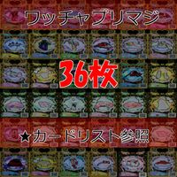 ワッチャプリマジ プリマジ まとめ SR スーパーレア ★カードリスト参照 美少女 着せ替え ゲーム ap358 サムネイル 1