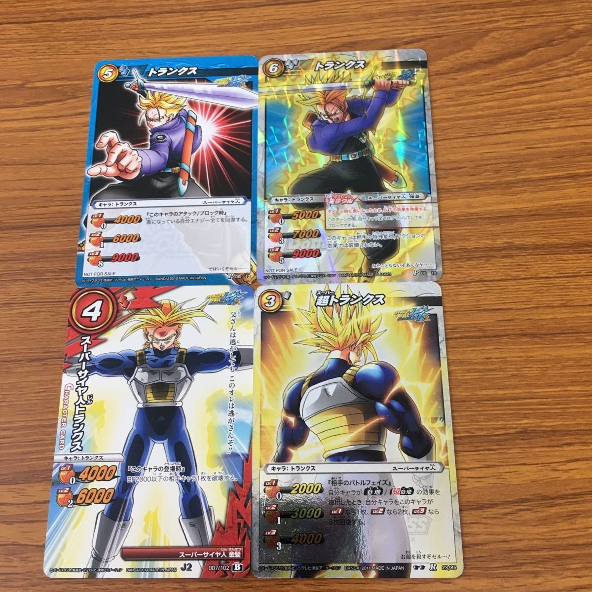ミラクル バトル ドラゴンボール カード まとめ トランクス 16