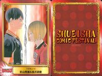 集英社 コミックフェスタ ジャンプ フェア アニメイト カード まとめ 魔法科高校の劣等生 七草真由美 遠上遼介 ブラッククローバー アスタ ユノ ハイキュー 影山飛雄 孤爪研磨 非売品 プロモ サムネイル 4