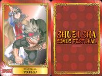 集英社 コミックフェスタ ジャンプ フェア アニメイト カード まとめ 魔法科高校の劣等生 七草真由美 遠上遼介 ブラッククローバー アスタ ユノ ハイキュー 影山飛雄 孤爪研磨 非売品 プロモ サムネイル 3