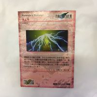 カード トレカ まとめ ファイナルファンタジー FF イフリート ラムウ チョコボ モーグリ シヴァ 65 サムネイル 6