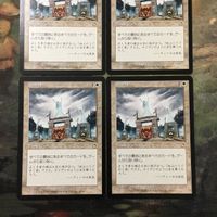 MTG マジックザギャザリング カード まとめ TOR 夜明け/Morning tide 4枚セット 89 サムネイル 2