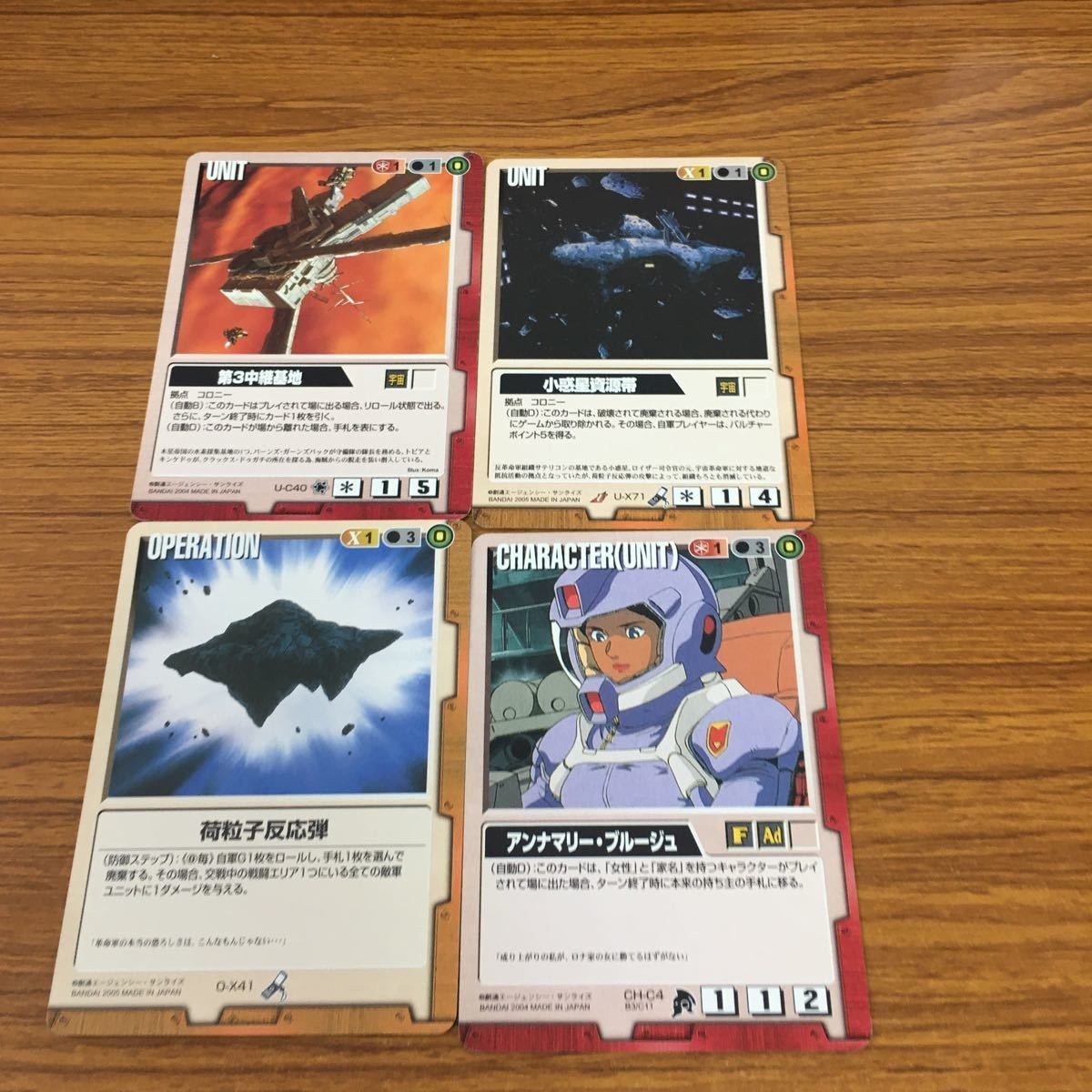 ガンダム カード トレカ まとめ 29