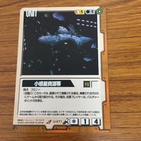 ガンダム カード トレカ まとめ 29 サムネイル 3