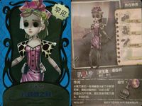 カード まとめ 第五人格 第5人格 キラ 調香師 長頸鹿之雅 紅蝶 鴻霄 海棠 初始的装 愛哭鬼 初始的装 毒牙 サムネイル 2