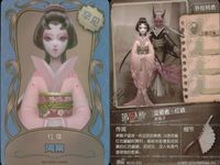 カード まとめ 第五人格 第5人格 キラ 調香師 長頸鹿之雅 紅蝶 鴻霄 海棠 初始的装 愛哭鬼 初始的装 毒牙 サムネイル 5