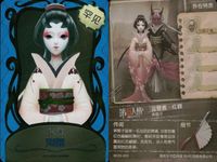 カード まとめ 第五人格 第5人格 キラ 調香師 長頸鹿之雅 紅蝶 鴻霄 海棠 初始的装 愛哭鬼 初始的装 毒牙 サムネイル 3