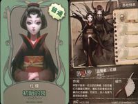 カード まとめ 第五人格 第5人格 キラ 調香師 長頸鹿之雅 紅蝶 鴻霄 海棠 初始的装 愛哭鬼 初始的装 毒牙 サムネイル 6