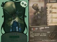カード まとめ 第五人格 第5人格 キラ 調香師 長頸鹿之雅 紅蝶 鴻霄 海棠 初始的装 愛哭鬼 初始的装 毒牙 サムネイル 9
