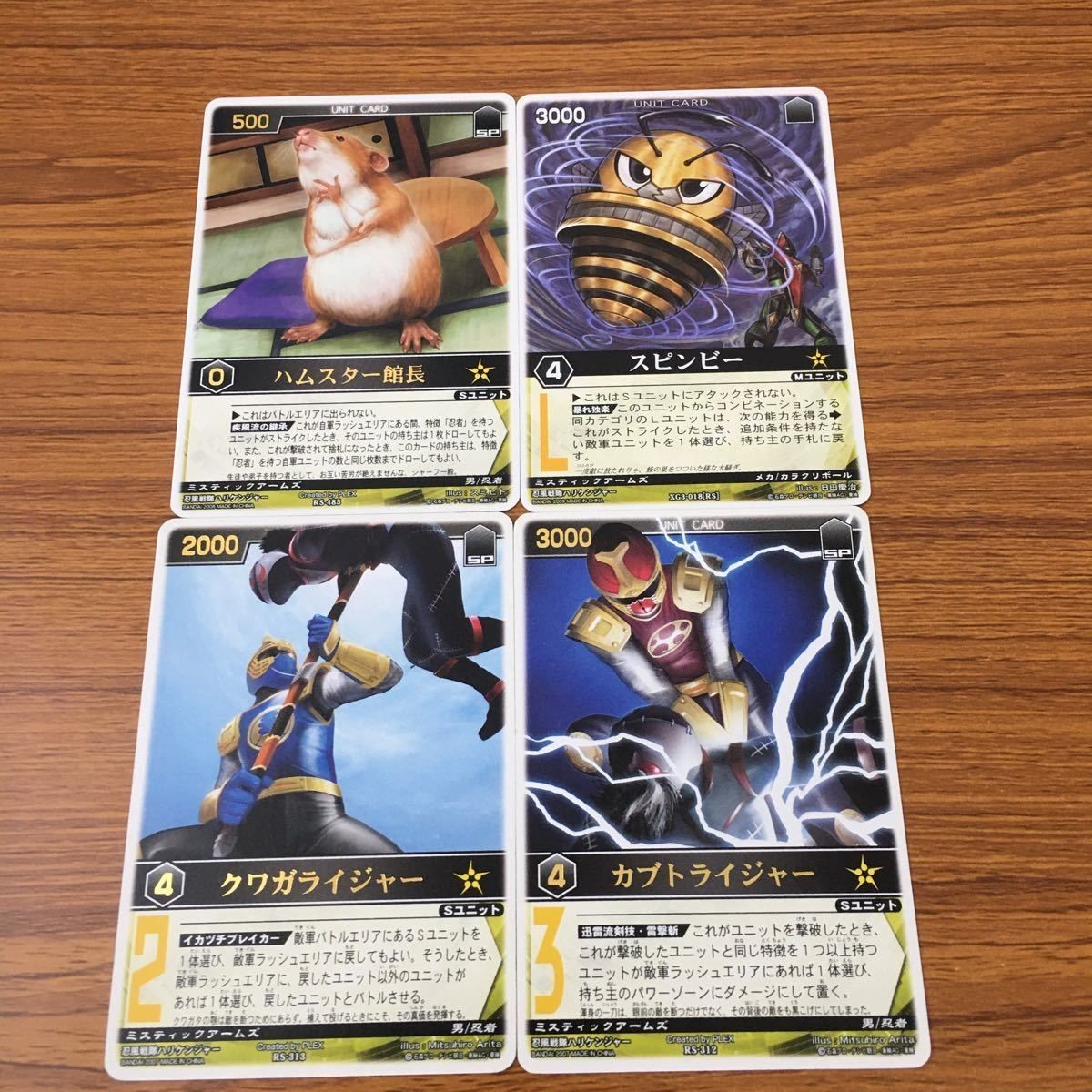 カード トレカ まとめ レンジャーズストライク 忍風戦隊 ハリケンジャー クワガライジャー カブトライジャー ハムスター館長 46