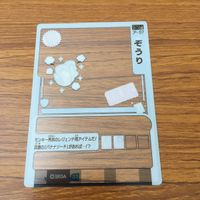 カード トレカ まとめ ゲッテンカ みそ北条 バナナソード ぞうり 20 サムネイル 4