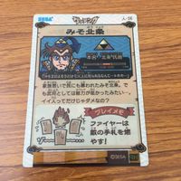 カード トレカ まとめ ゲッテンカ みそ北条 バナナソード ぞうり 20 サムネイル 8