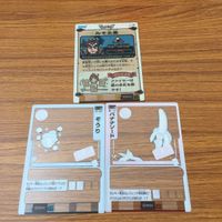 カード トレカ まとめ ゲッテンカ みそ北条 バナナソード ぞうり 20 サムネイル 2