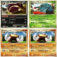 p6 モジャンボ マンムー スカタンク 056/092 レア ★ ポケモンカード 新裏面 まとめ
