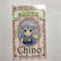 交渉歓迎 cas4 ハロー きんいろモザイク ご注文はうさぎですか？ 来店記念証 チノ CHINO サムネイル 1