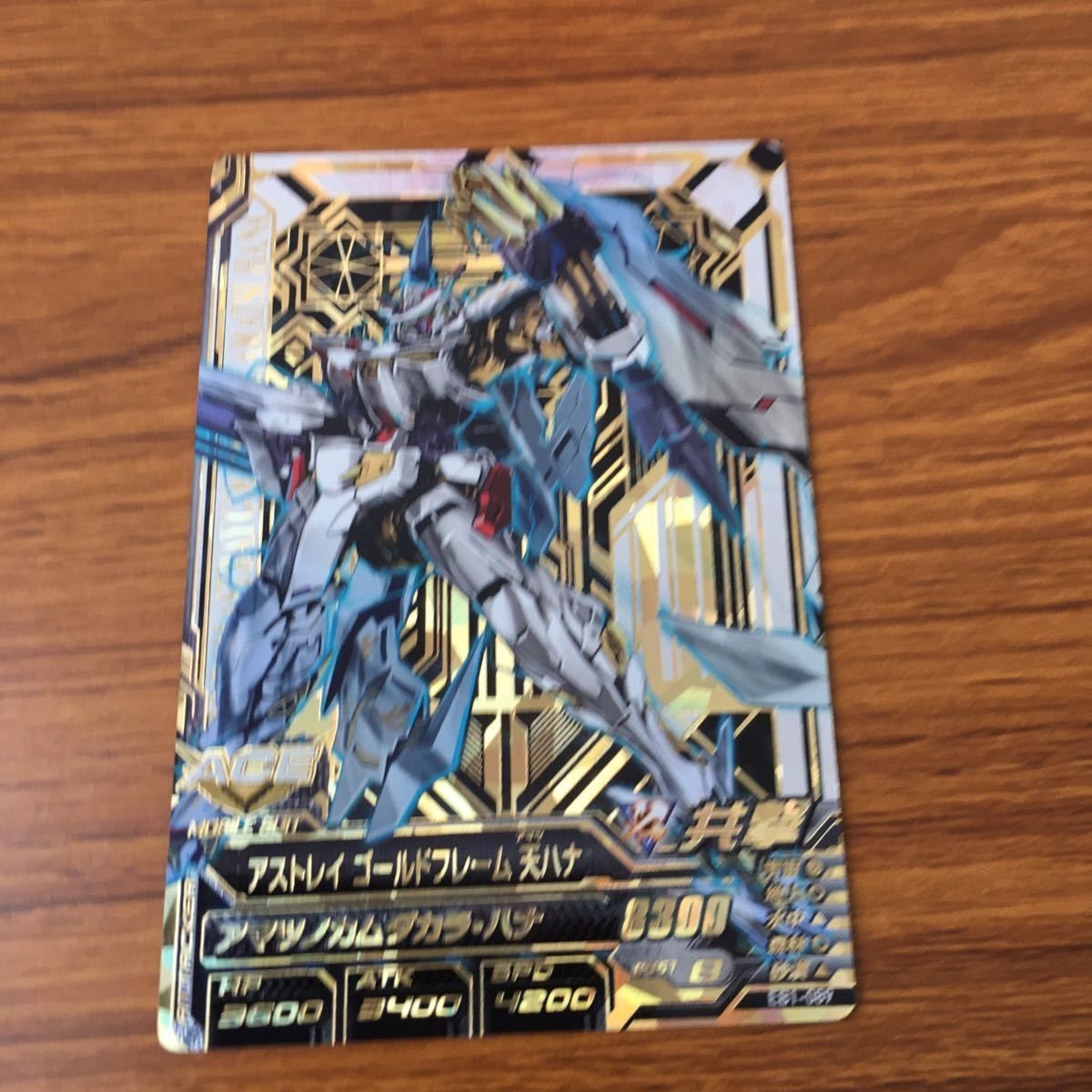 カード トレカ ガンダム トライエイジ アストレイ ゴールドフレーム 天ハナ レア キラ 26