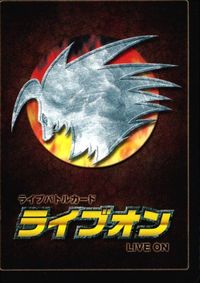 カード ライブオン LIVE ON 赤丸 力 ちから 01/42 あかまる VR キラ レア サムネイル 2