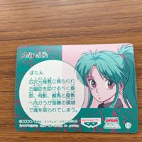 バンダイ バンプレカード 幽遊白書 ぼたん 雪村 子 47 サムネイル 2