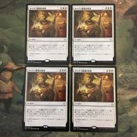 MTG マジックザギャザリング カード まとめ HOU オケチラ最後の慈悲/Oketra's Last Mercy 4枚セット 72 サムネイル 1