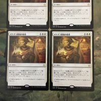 MTG マジックザギャザリング カード まとめ HOU オケチラ最後の慈悲/Oketra's Last Mercy 4枚セット 72 サムネイル 2
