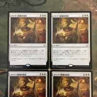 MTG マジックザギャザリング カード まとめ HOU オケチラ最後の慈悲/Oketra's Last Mercy 4枚セット 72 サムネイル 3
