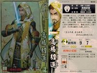 戦国大戦 カード まとめ キラ レア 朝倉義景 北条綱成 高橋紹運 27 サムネイル 4