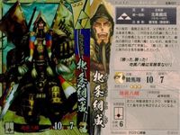 戦国大戦 カード まとめ キラ レア 朝倉義景 北条綱成 高橋紹運 27 サムネイル 3