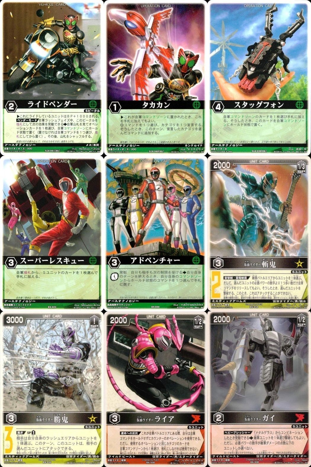 カード レンジャーズストライク まとめ 9枚まとめ ★カードリスト参照