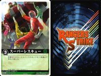 カード レンジャーズストライク まとめ 9枚まとめ ★カードリスト参照 サムネイル 5